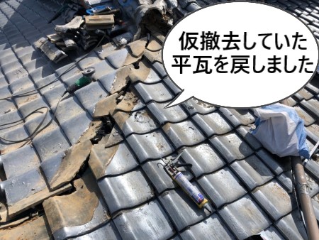 熊本市中央区にて雨漏りした瓦屋根の一部葺き直しと棟取り直し工事